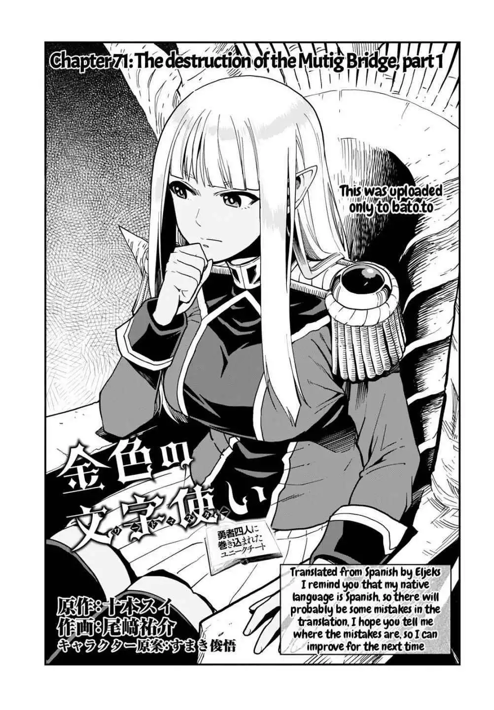 Konjiki no Moji Tsukai - Yuusha Yonin ni Makikomareta Unique Cheat Chapter 71 3